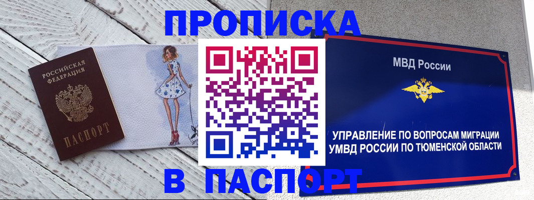 временная регистрация недорого в Инте