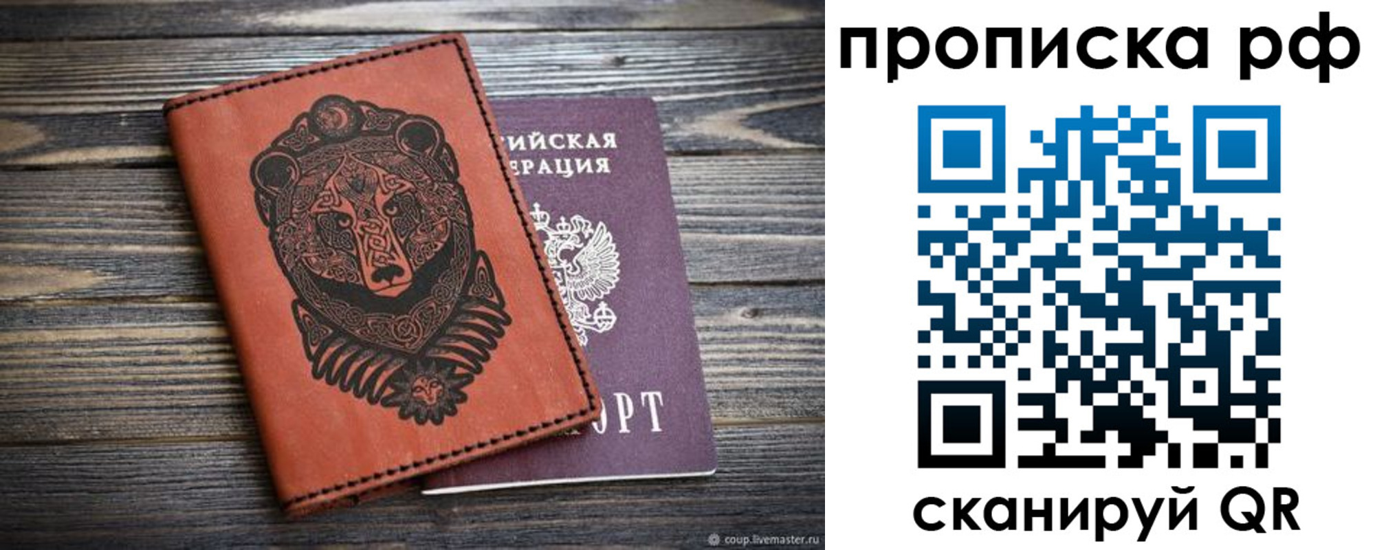 временная регистрация 2025 в Инте