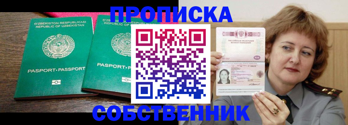 прописка иностранных граждан в Инте