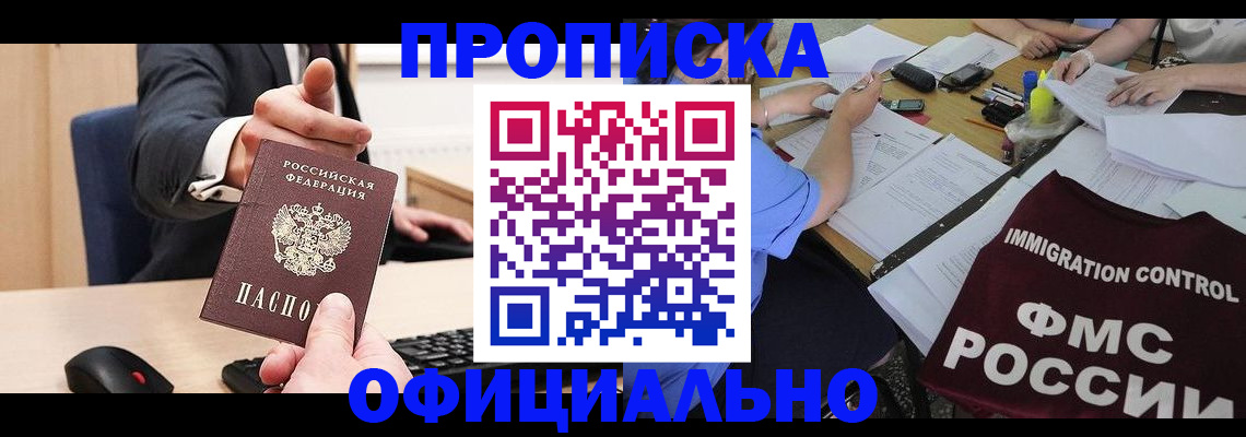 временная регистрация адрес в Инте