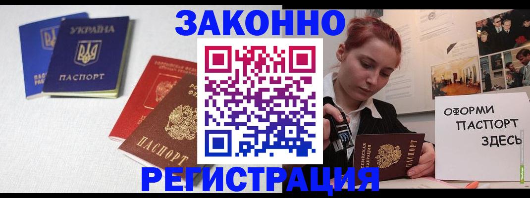 прописка для школы в Инте