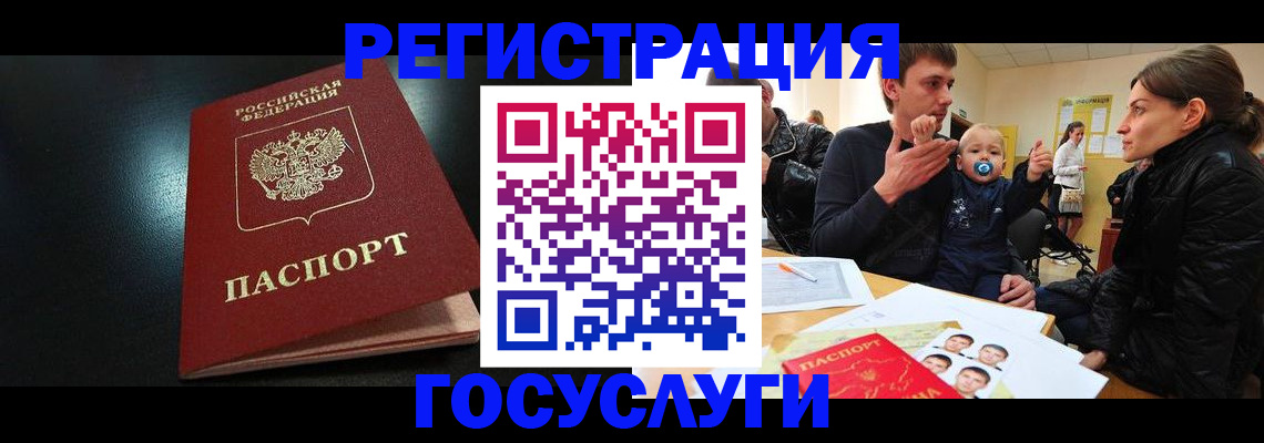 прописка для кредита в Инте