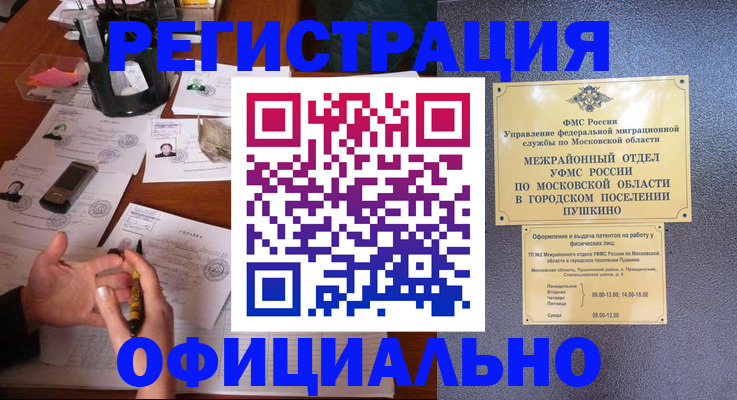 где прописаться в Инте