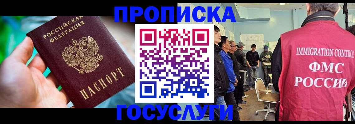 прописка паспорт в Инте