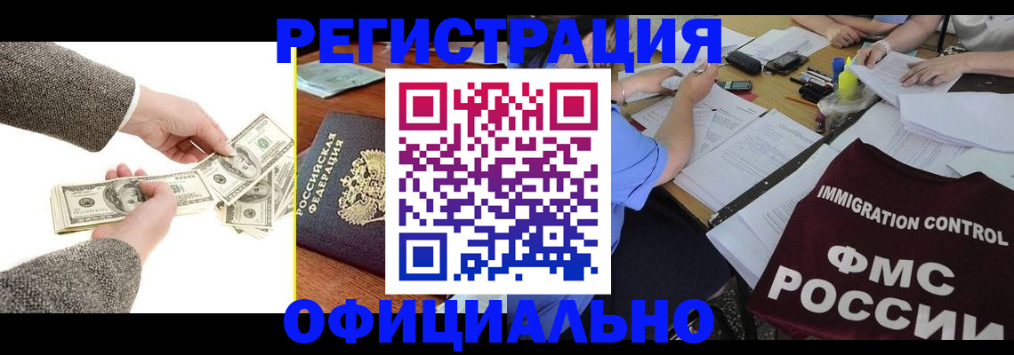прописка в Инте